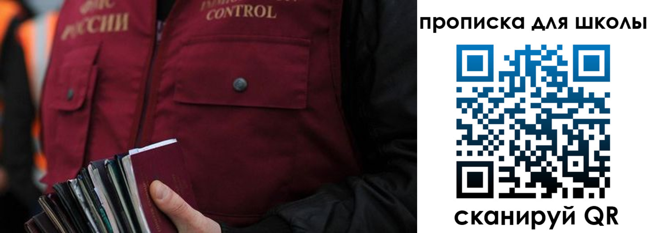 прописка законно в Пущино